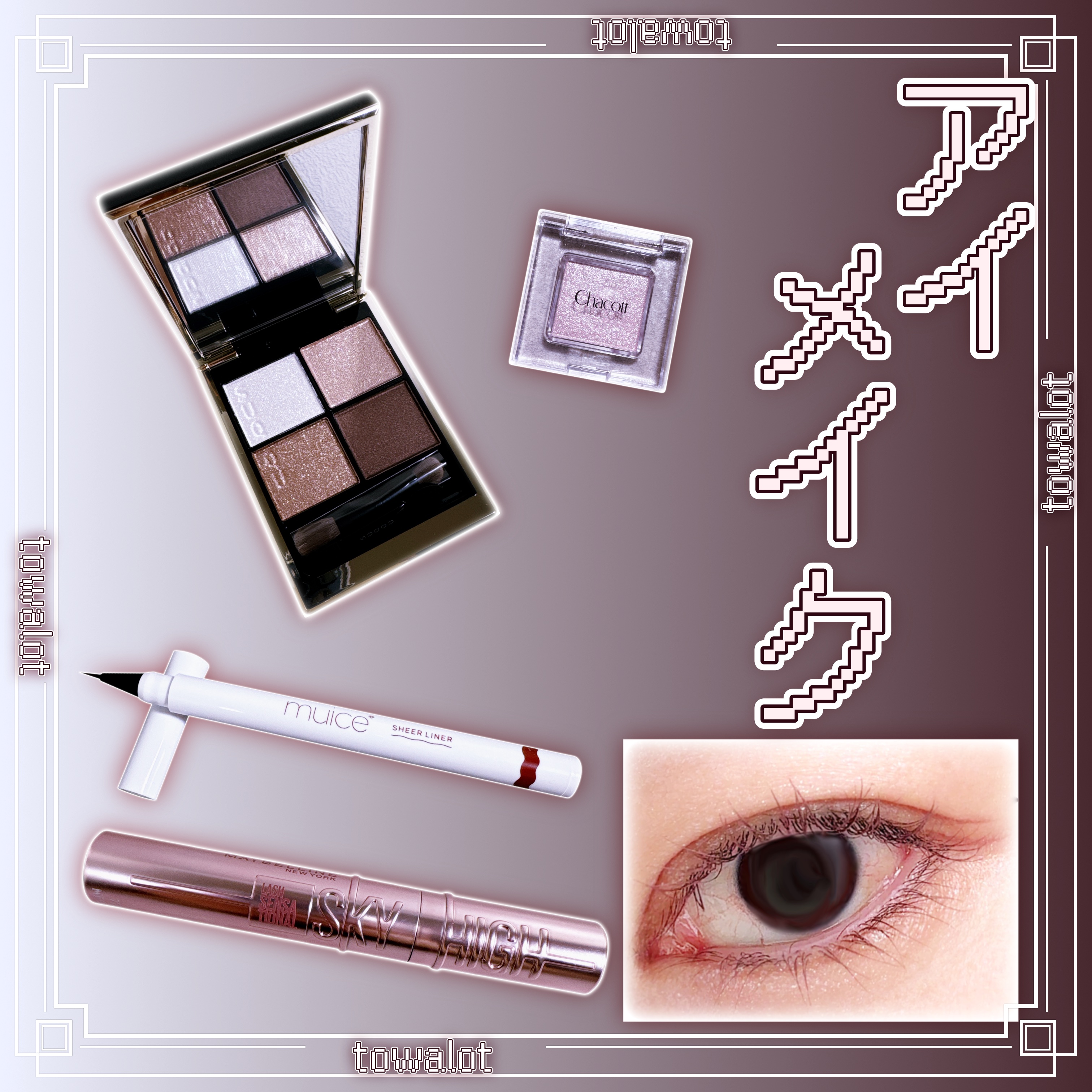 シグニチャー カラー アイズ/SUQQU/アイシャドウパレットを使ったクチコミ（1枚目）