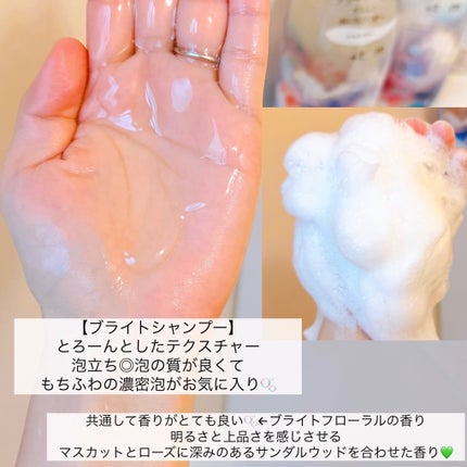 ブライト シャンプー/トリートメント/+tmr/市販シャンプーを使ったクチコミ(3枚目)