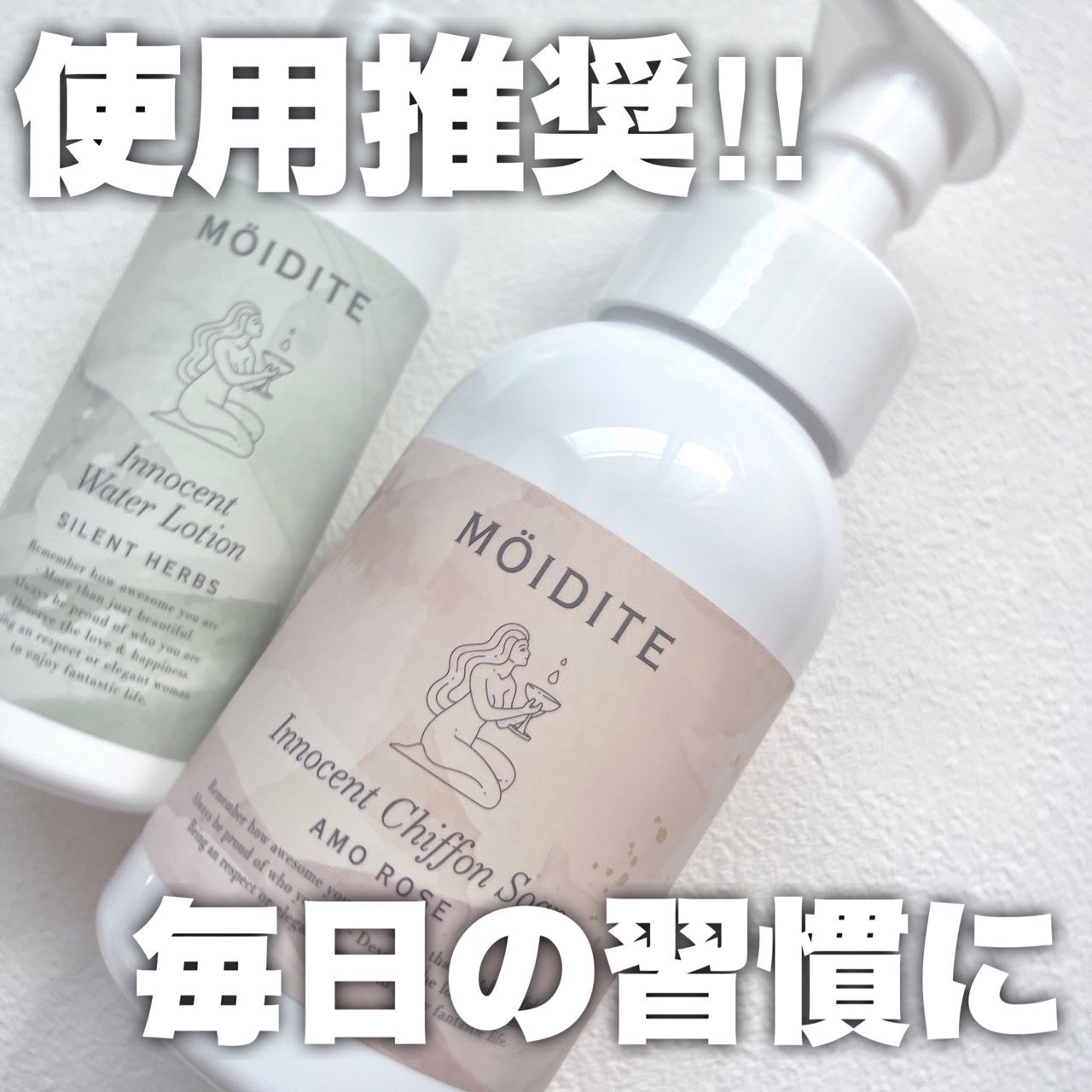 イノセントシフォンソープ アモーローズ /MOIDITE/デリケートゾーンケアを使ったクチコミ（1枚目）