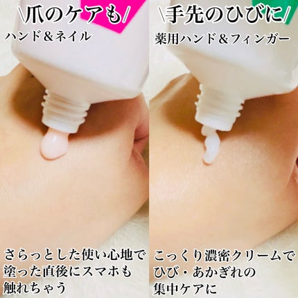 薬用ハンド&フィンガー/ヴァセリン/ハンドクリームを使ったクチコミ(2枚目)