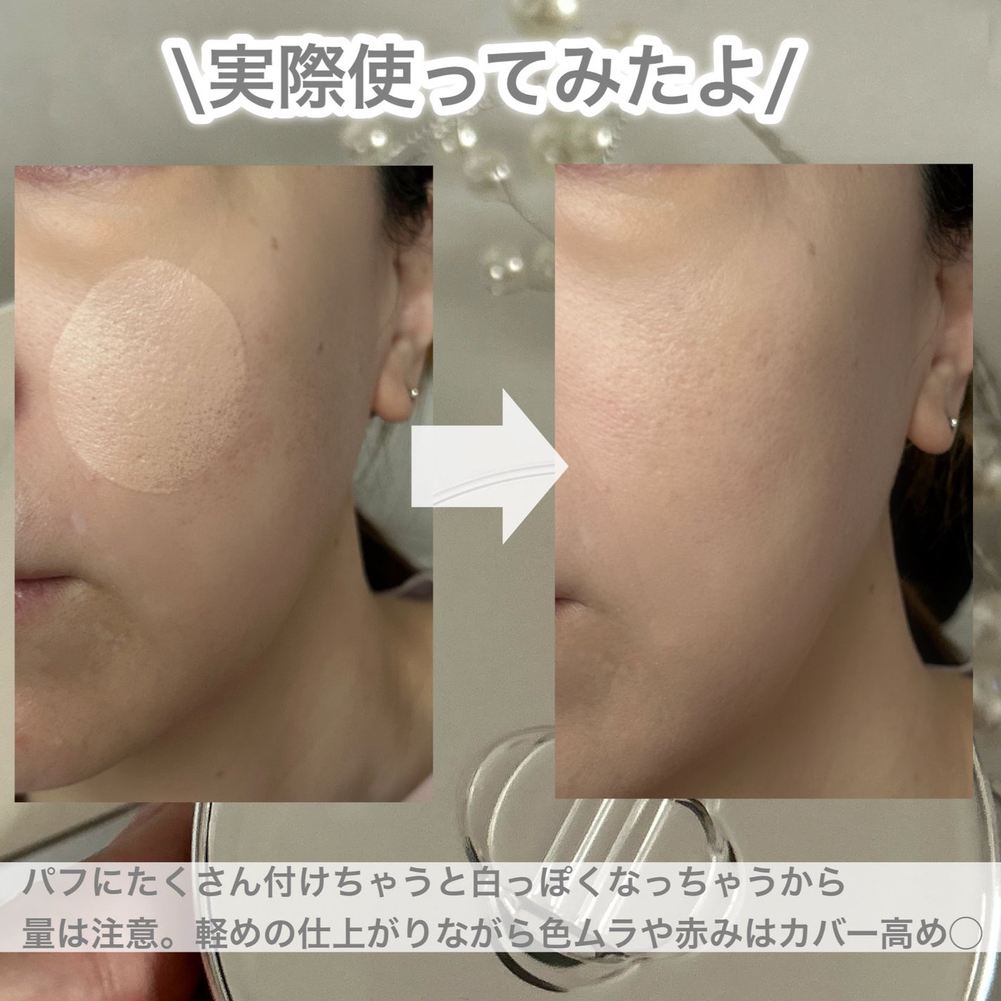 ブラーグローイクッション/Dinto/クッションファンデーションを使ったクチコミ(5枚目)