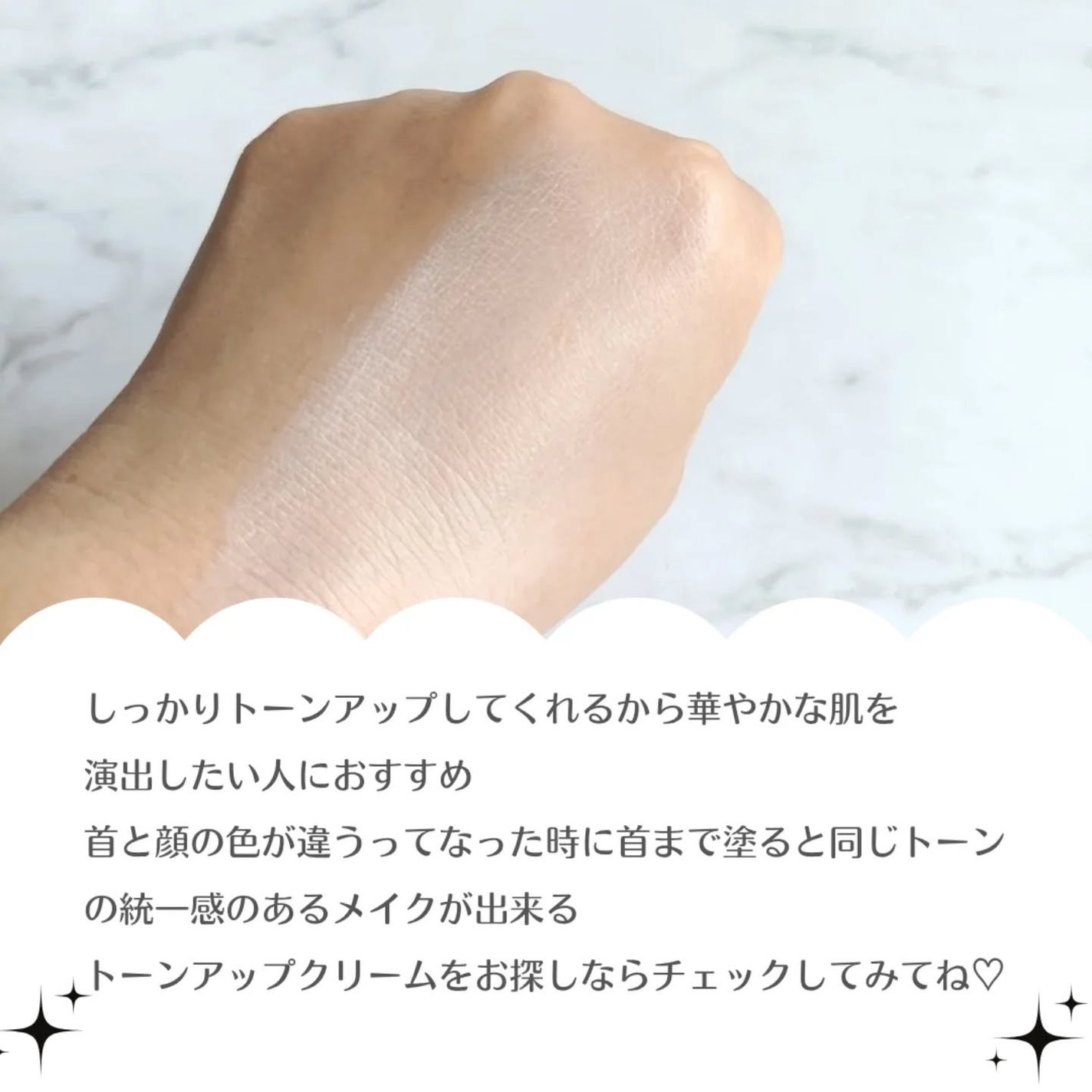 ホワイトニングドレストーンアップクリーム/COSNORI/化粧下地を使ったクチコミ(3枚目)