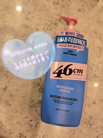 デオドラントボディウオッシュ  REFRESHING HERBAL/46cm/ボディソープを使ったクチコミ(2枚目)