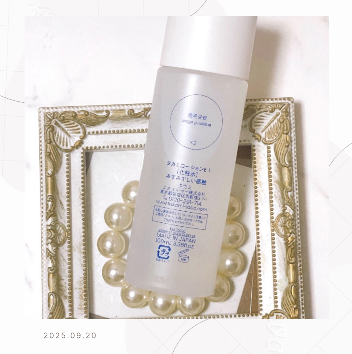 タカミローション Ⅰ/タカミ/化粧水を使ったクチコミ（2枚目）