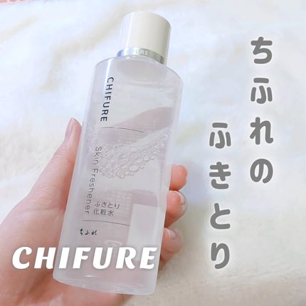 ふきとり化粧水/ちふれ/拭き取り化粧水を使ったクチコミ(1枚目)
