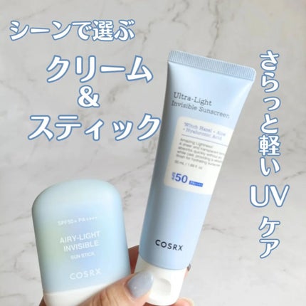 ウルトラライト透明UVクリーム/COSRX/日焼け止めクリームを使ったクチコミ(1枚目)