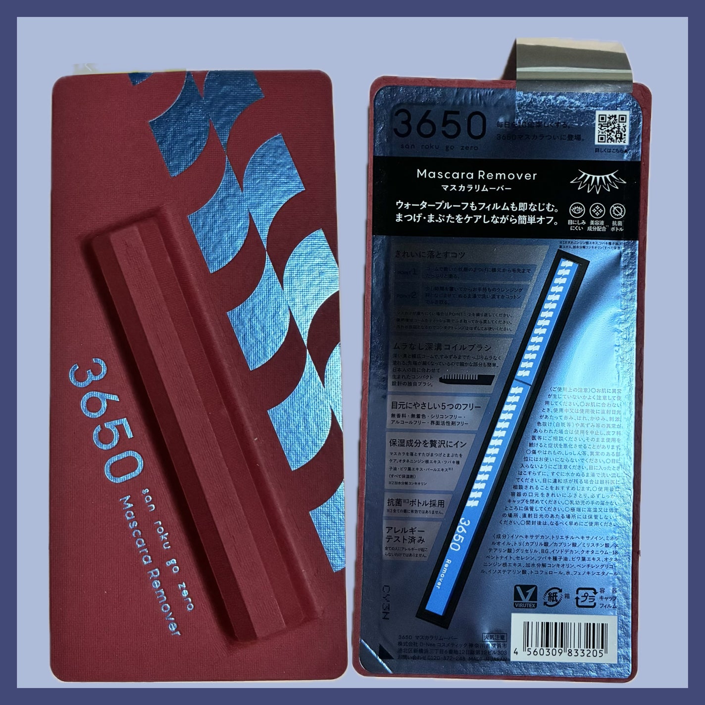 マスカラリムーバー/3650/ポイントメイクリムーバーを使ったクチコミ(2枚目)