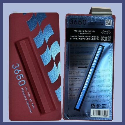 マスカラリムーバー/3650/ポイントメイクリムーバーを使ったクチコミ(2枚目)