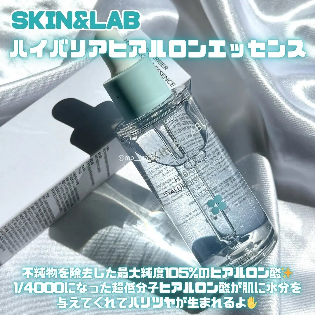 ハイバリアヒアルロンエッセンス/SKIN&LAB/化粧水を使ったクチコミ(2枚目)