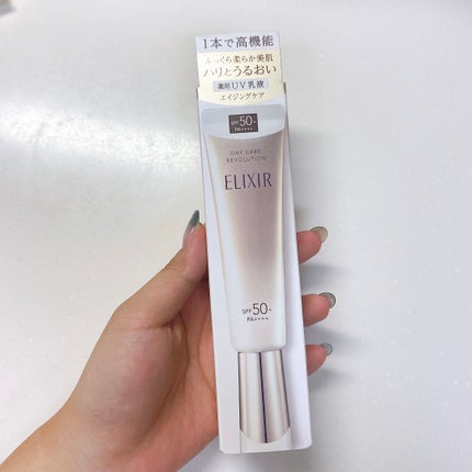 エリクシール デーケアレボリューション ブライトニング + ba/エリクシール/化粧下地を使ったクチコミ(1枚目)
