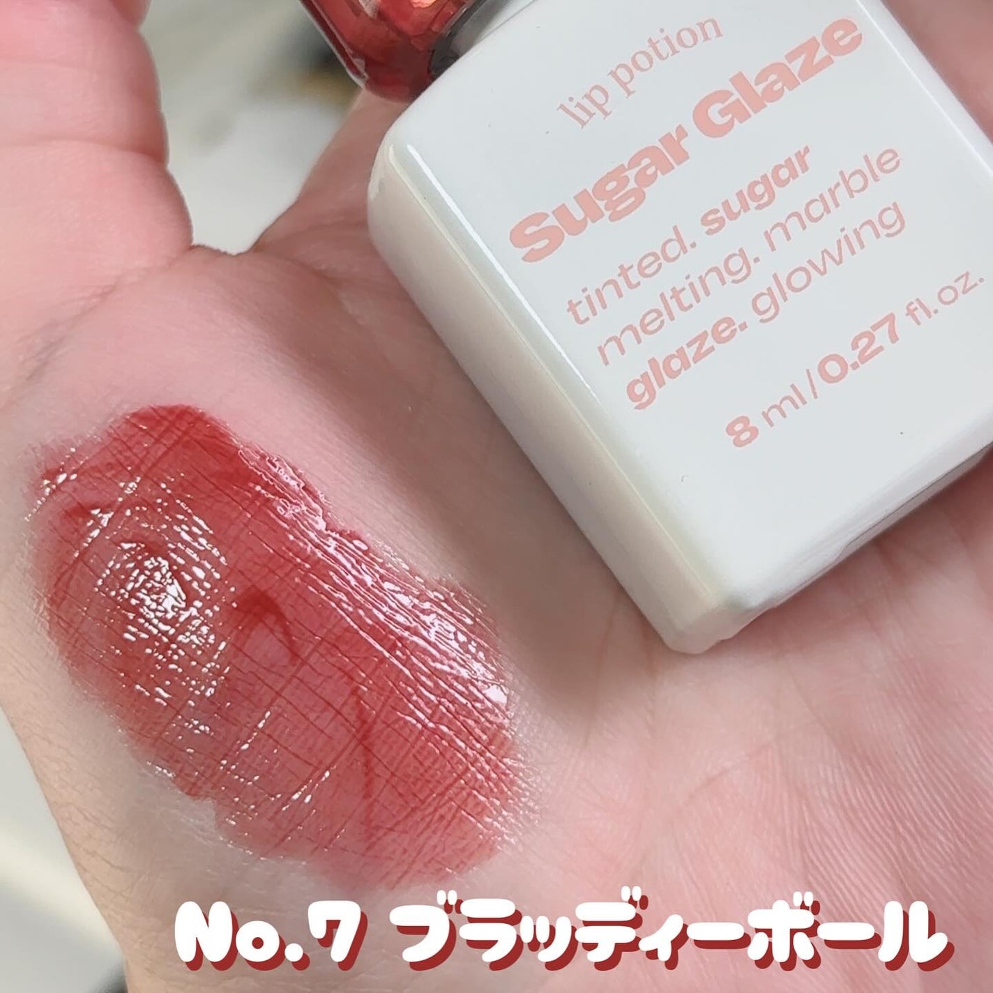 リップポーション アクアグロー/alternativestereo/リップグロスを使ったクチコミ(3枚目)