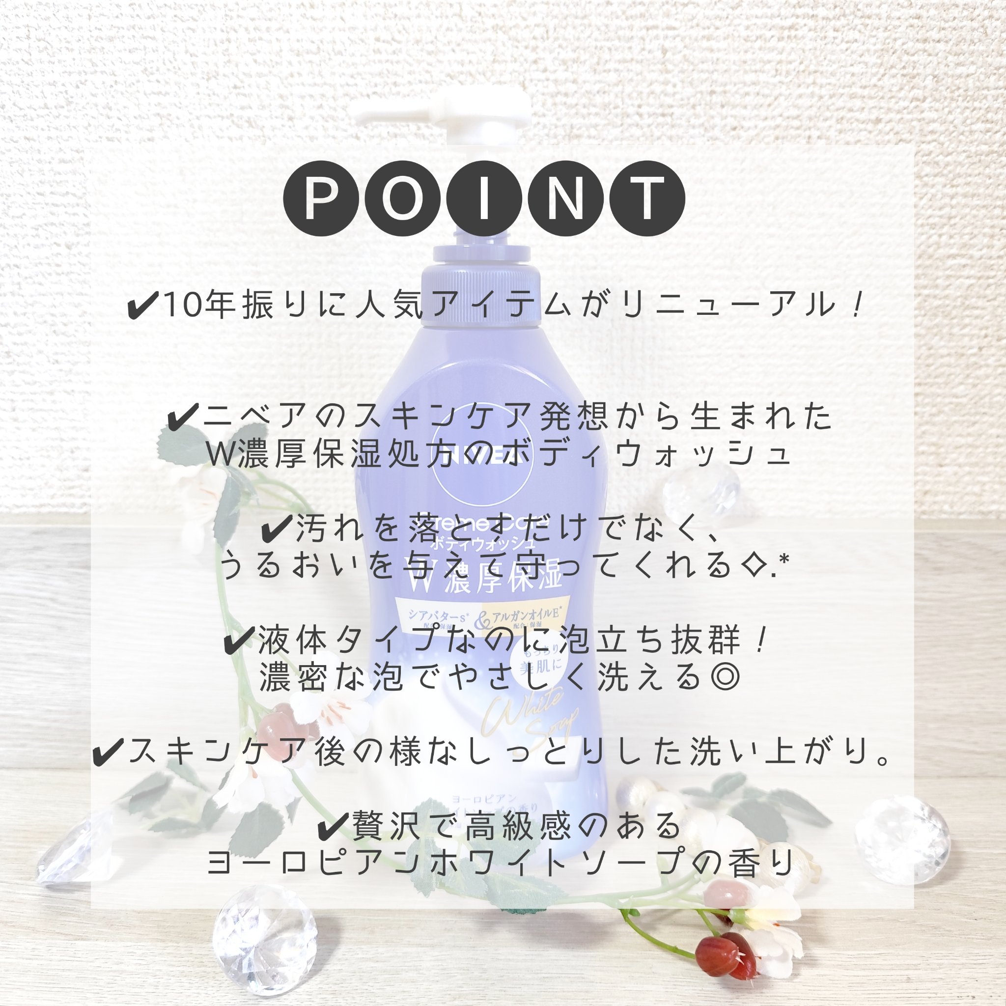 ニベア クリームケア ボディウォッシュ ヨーロピアンホワイトソープの香り/ニベア/ボディソープを使ったクチコミ（2枚目）