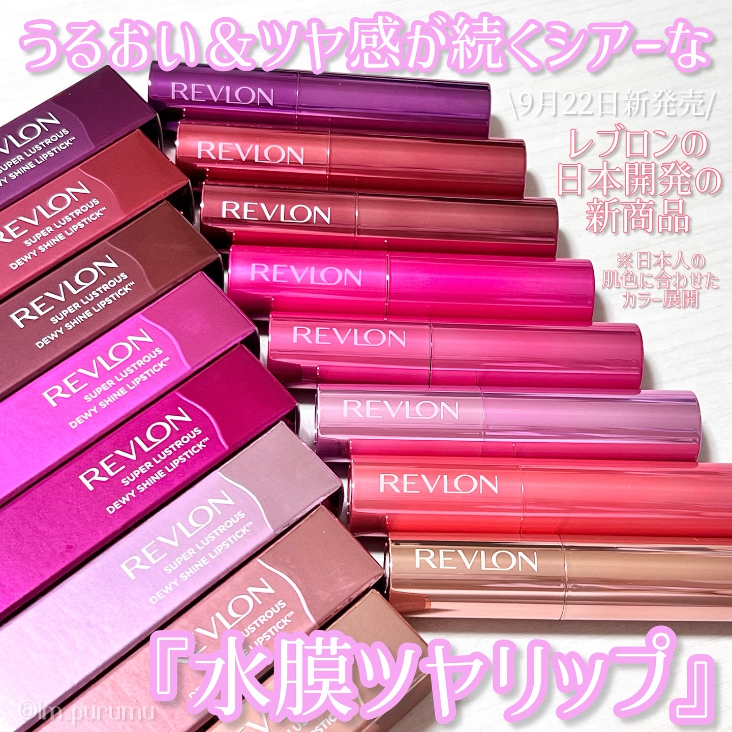 レブロン スーパー ラストラス デューイ シャイン リップスティック/REVLON/口紅を使ったクチコミ（1枚目）
