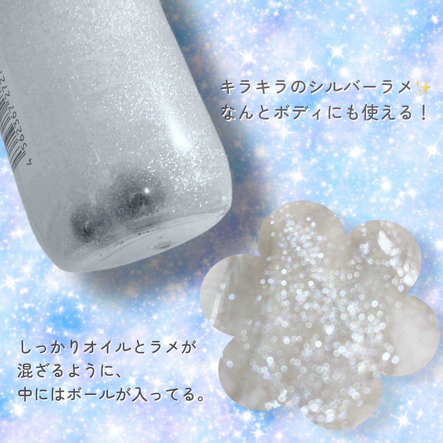 ザ・プロダクト プリズムミラーオイル <ヘアオイル・スキンオイル>/ザ・プロダクト/ヘアオイルを使ったクチコミ(2枚目)