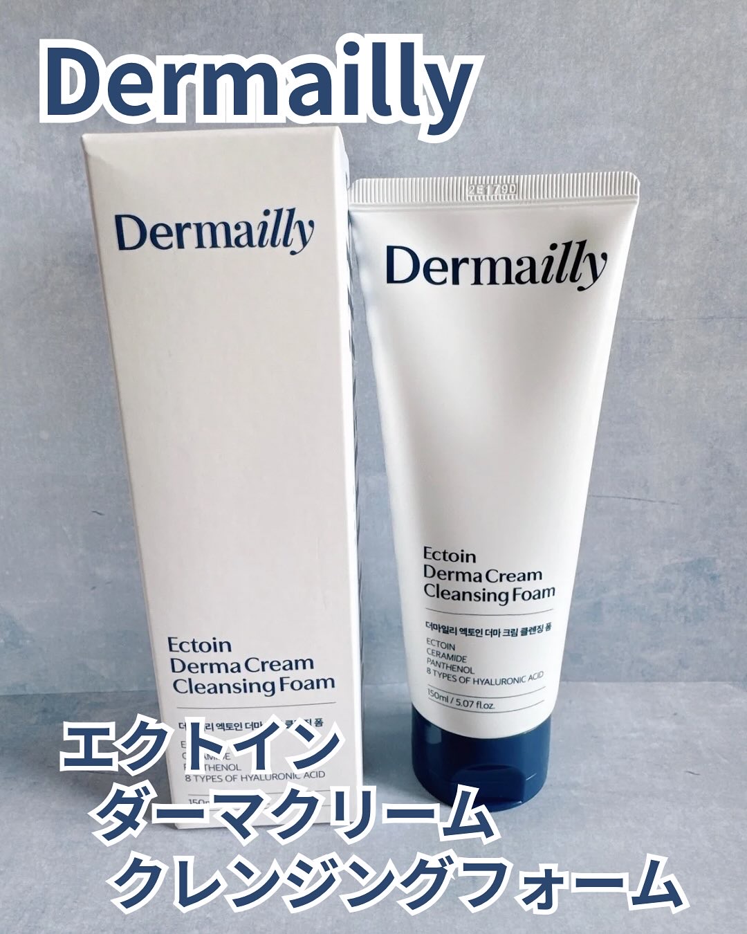 ドイツエクトイン 7％ ダーマクリームウルトラ/Dermailly/フェイスクリームを使ったクチコミ（2枚目）