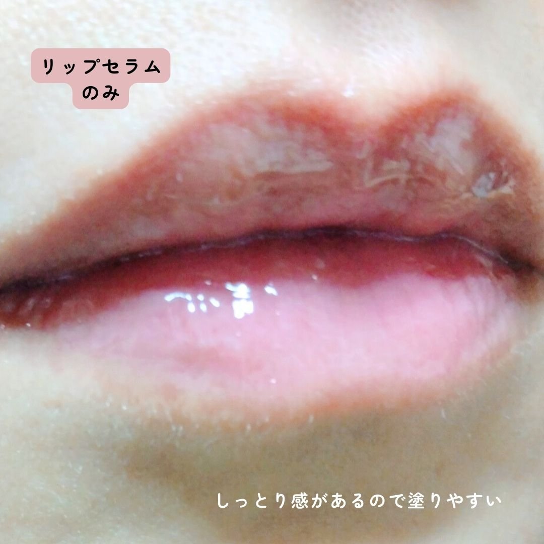 リップセラム/ライスフォース/リップ美容液を使ったクチコミ（3枚目）