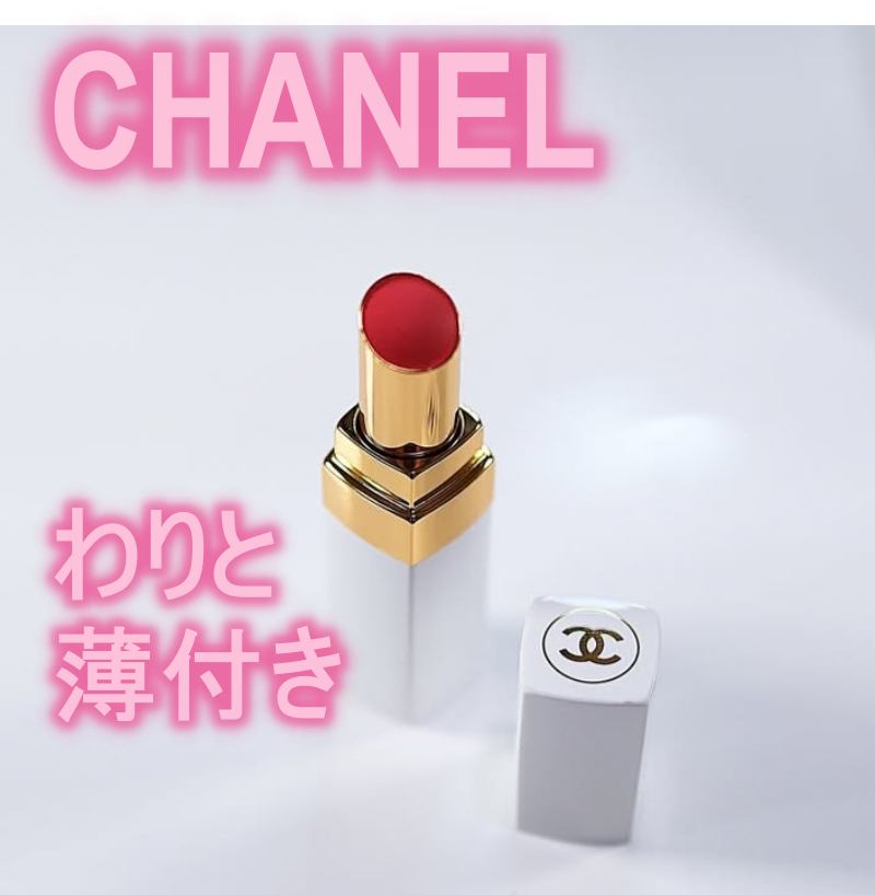ルージュココボームシャイン/CHANEL/リップクリームを使ったクチコミ（1枚目）