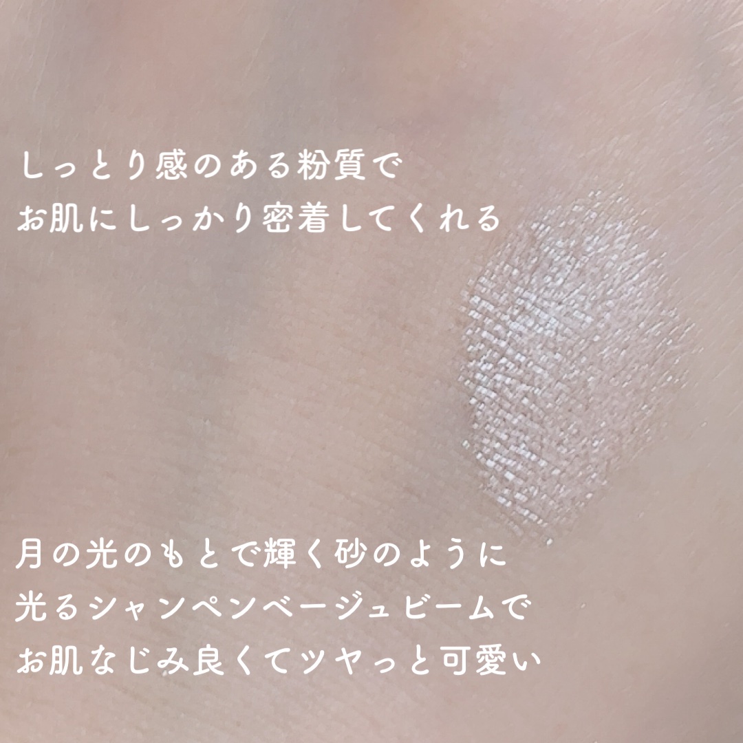 Starlit Beam Lighter/TAG/パウダーハイライトを使ったクチコミ（3枚目）