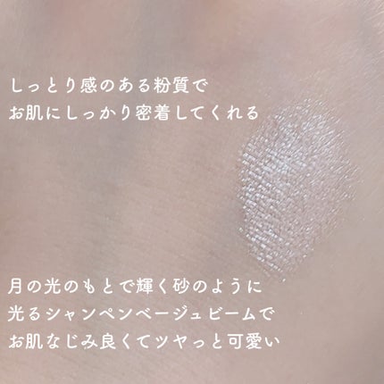 Starlit Beam Lighter/TAG/パウダーハイライトを使ったクチコミ(3枚目)