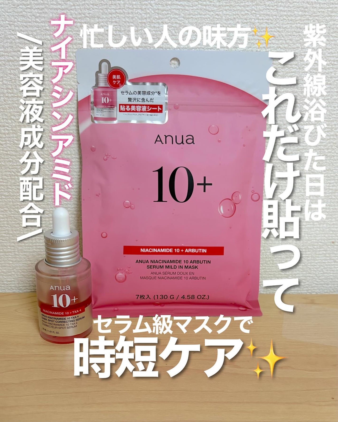 ダークスポットセラム/Anua/美容液を使ったクチコミ(1枚目)