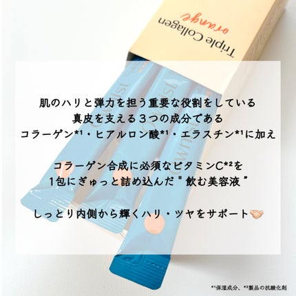 トリプルコラーゲン オレンジ/Ownist/美容サプリメントを使ったクチコミ(2枚目)