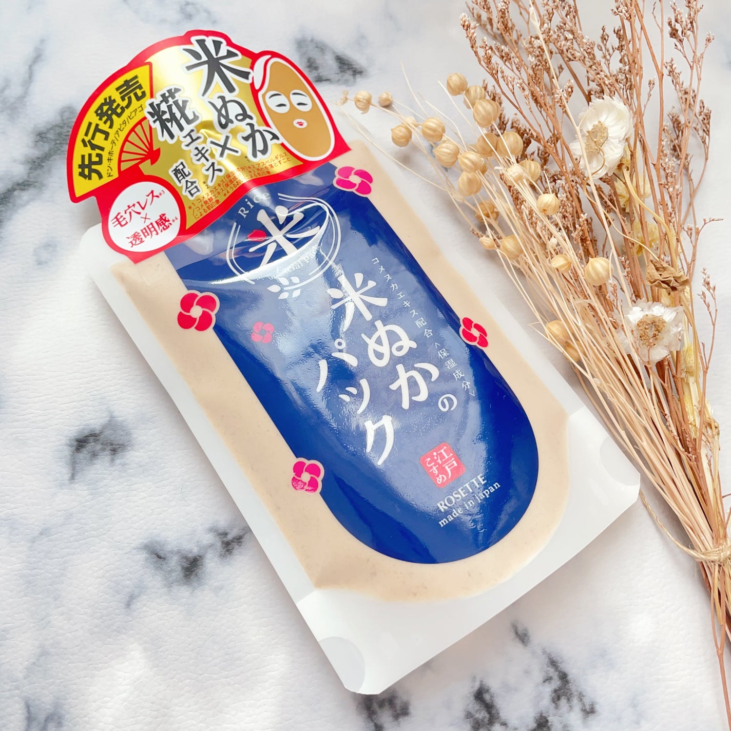 江戸こすめ 米ぬかのパック/ロゼット/洗い流すパック・マスクを使ったクチコミ(5枚目)