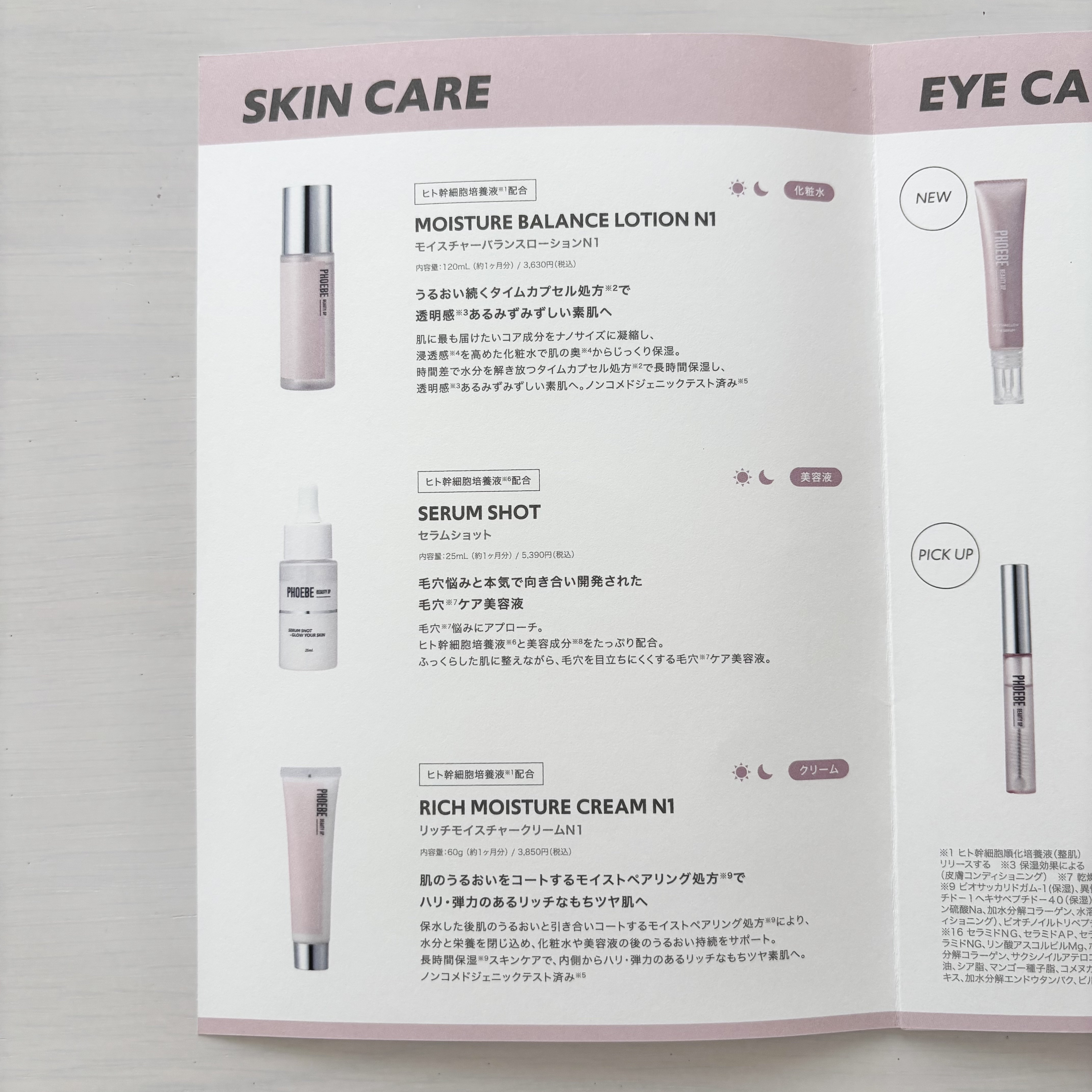 モイスチャーバランスローション N1/PHOEBE BEAUTY UP/化粧水を使ったクチコミ（3枚目）