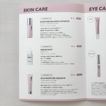 モイスチャーバランスローション N1/PHOEBE BEAUTY UP/化粧水を使ったクチコミ(3枚目)