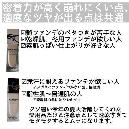 おかめ on LIPS 「お久しぶりです。本日はイブサンローランのオールアワーズリキッド..」(6枚目)