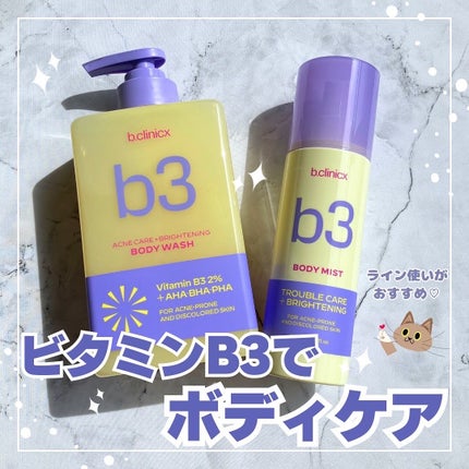 B3 アクネ クリア ボディウォッシュ/b.clinicx/ボディソープを使ったクチコミ(1枚目)