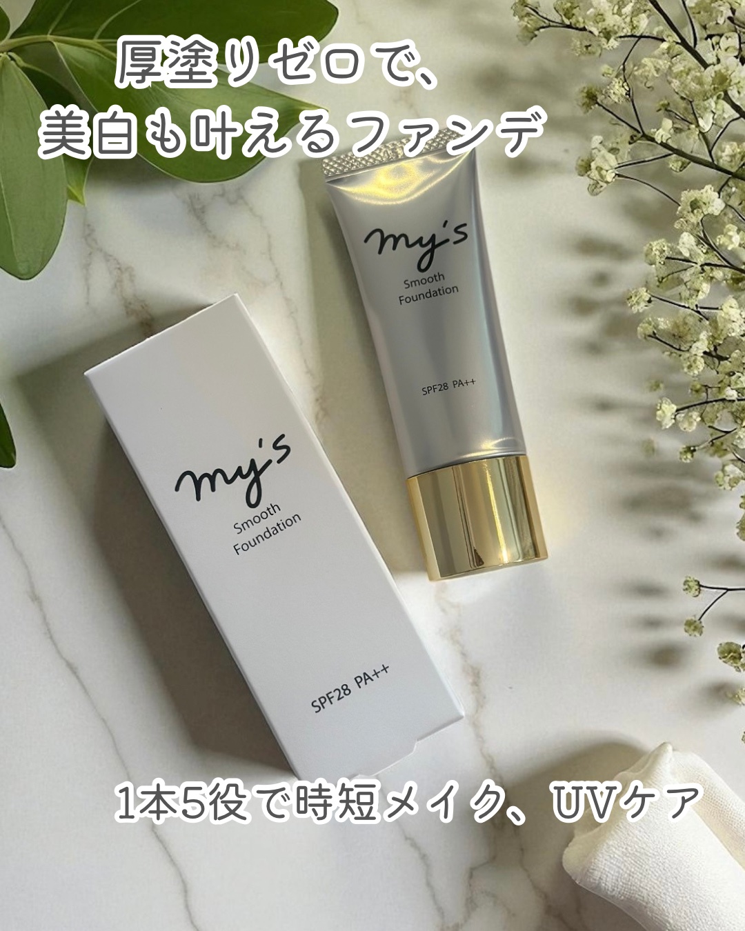 を使ったクチコミ（1枚目）