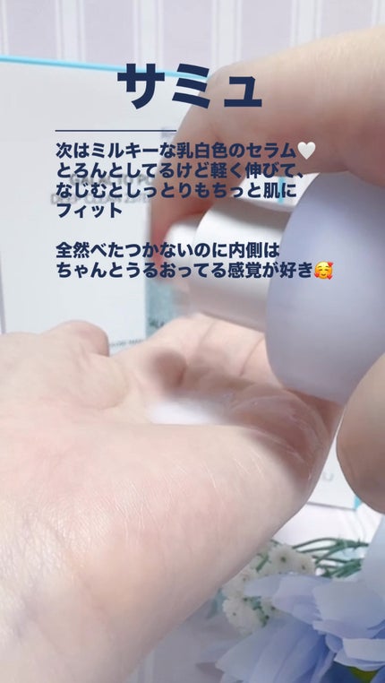 ガラクトポアセラム/SAM'U/美容液を使ったクチコミ(3枚目)