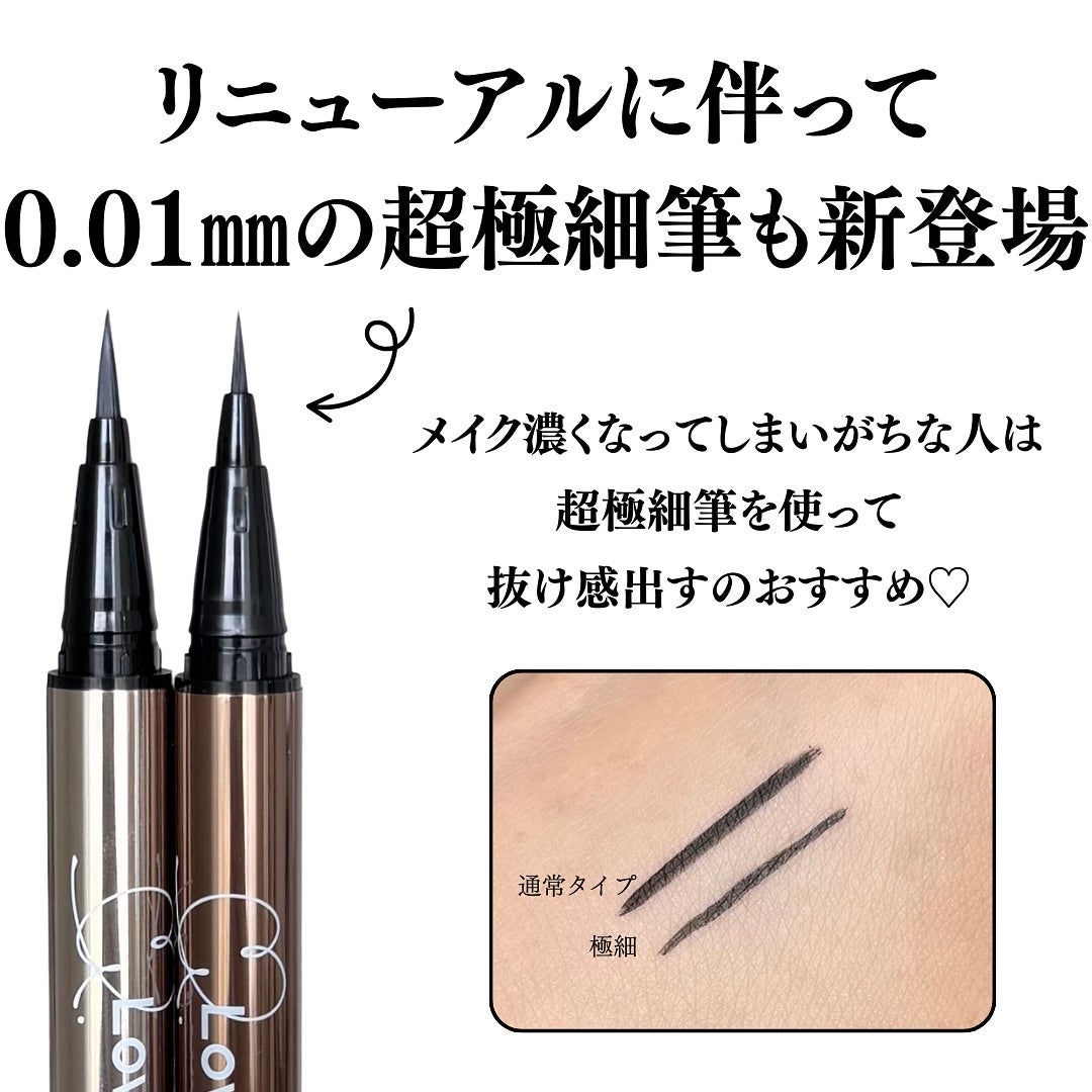 リキッドアイライナーR5/ラブ・ライナー/リキッドアイライナーを使ったクチコミ(5枚目)