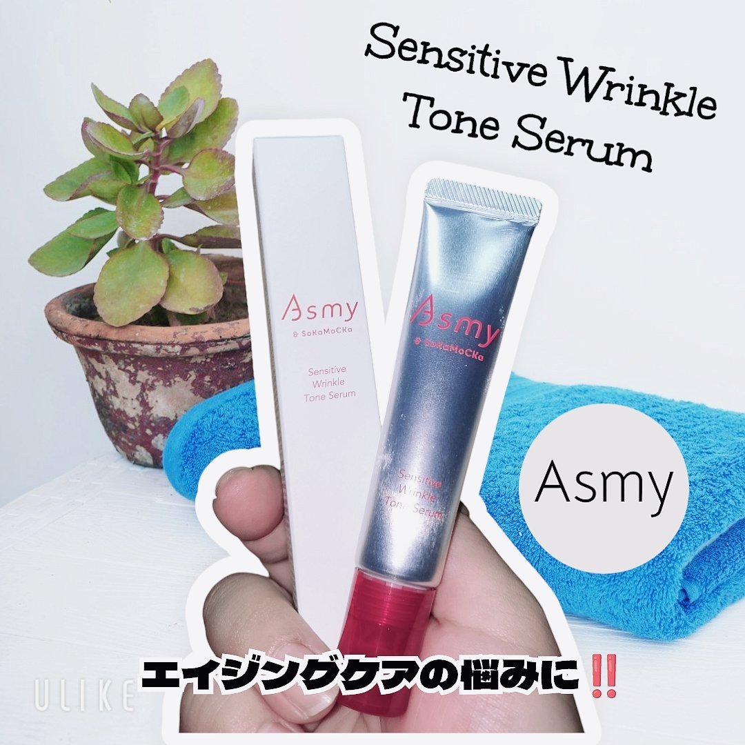 センシティブ リンクルトーンセラム/Asmy/美容液を使ったクチコミ（1枚目）