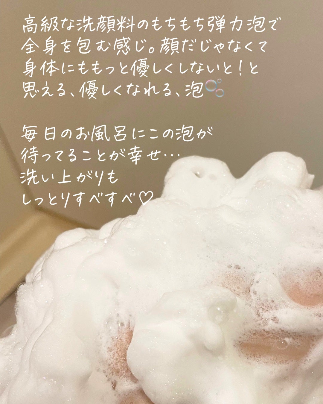 バウンシア ボディソープ プレミアムモイスト<しっとりタイプ>/Bouncia/ボディソープを使ったクチコミ(3枚目)