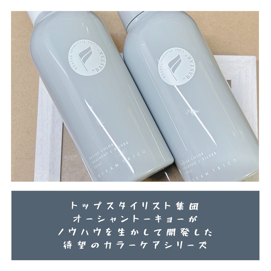バスターカラーシャンプー/トリートメント/OCEAN TRICO/カラーシャンプーを使ったクチコミ(2枚目)