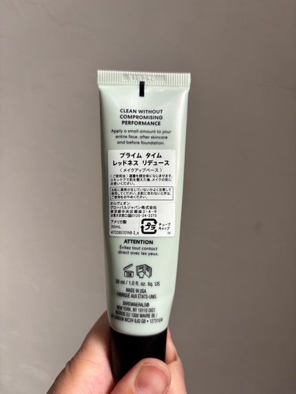 プライム タイム レッドネス リデュース/bareMinerals/化粧下地を使ったクチコミ(2枚目)