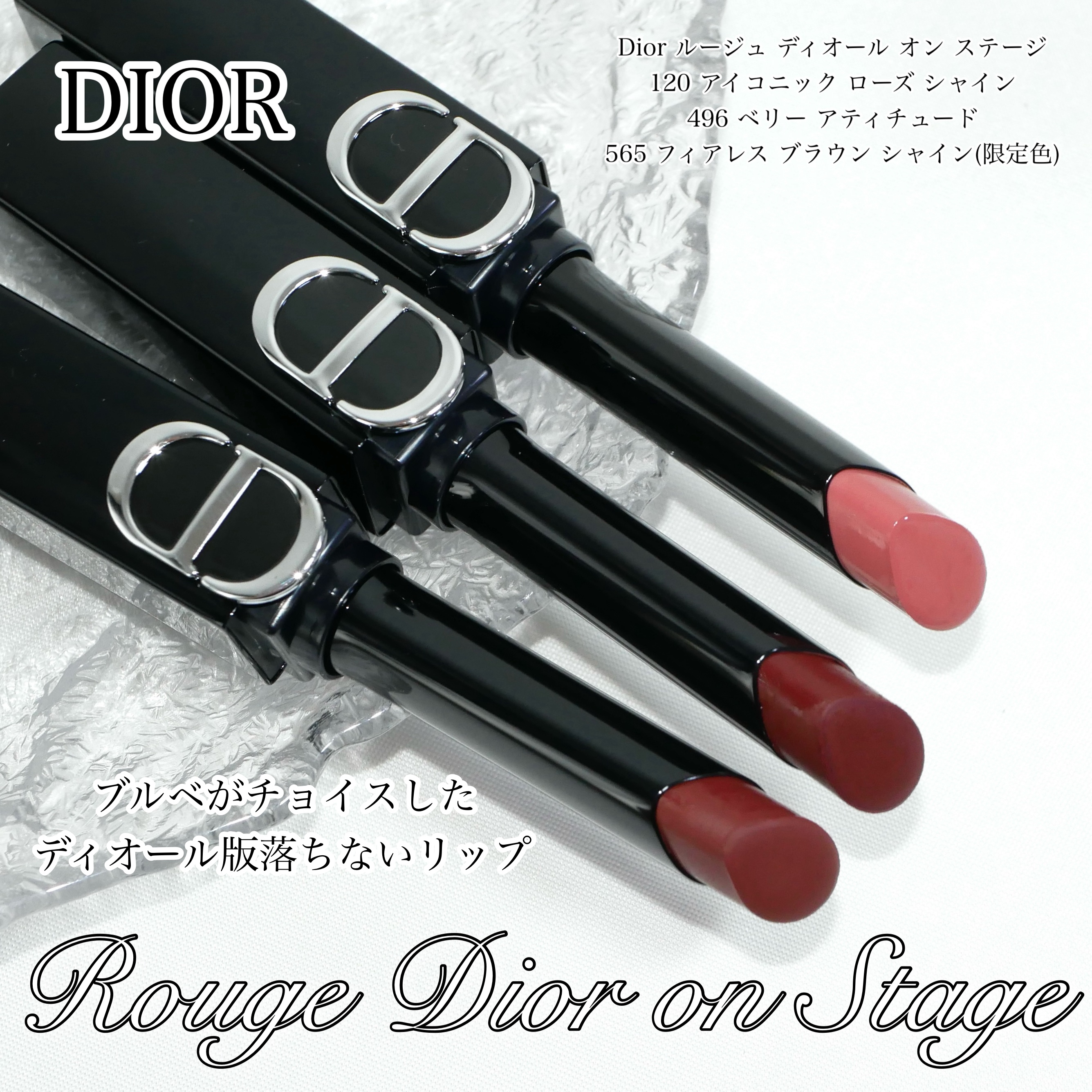 ルージュ ディオール オン ステージ/Dior/口紅・グロス・リップライナー・リップケアを使ったクチコミ（1枚目）