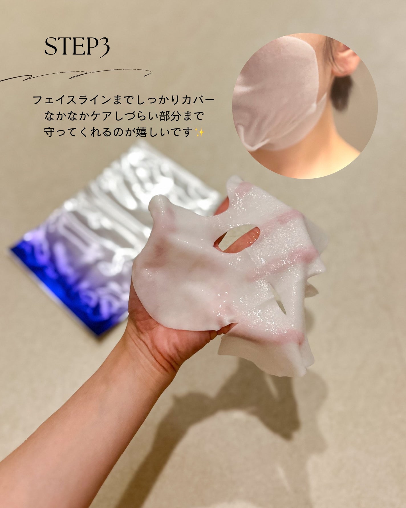 デュイセル プライベートケアマスク/DEWYCEL/シートマスク・パックを使ったクチコミ(5枚目)