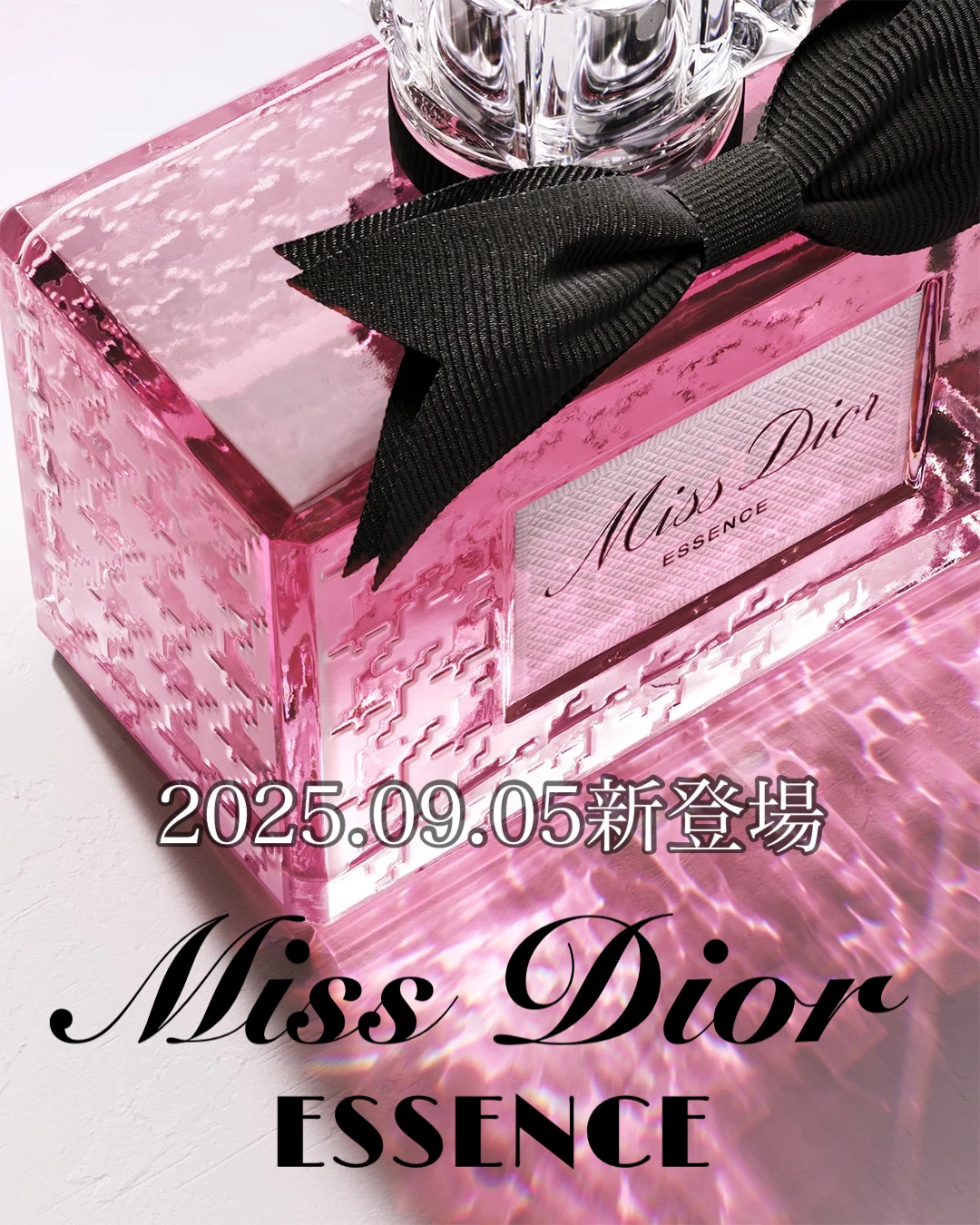 2025年秋新作香水】ミス ディオール エッセンス｜Diorの口コミ - Miss