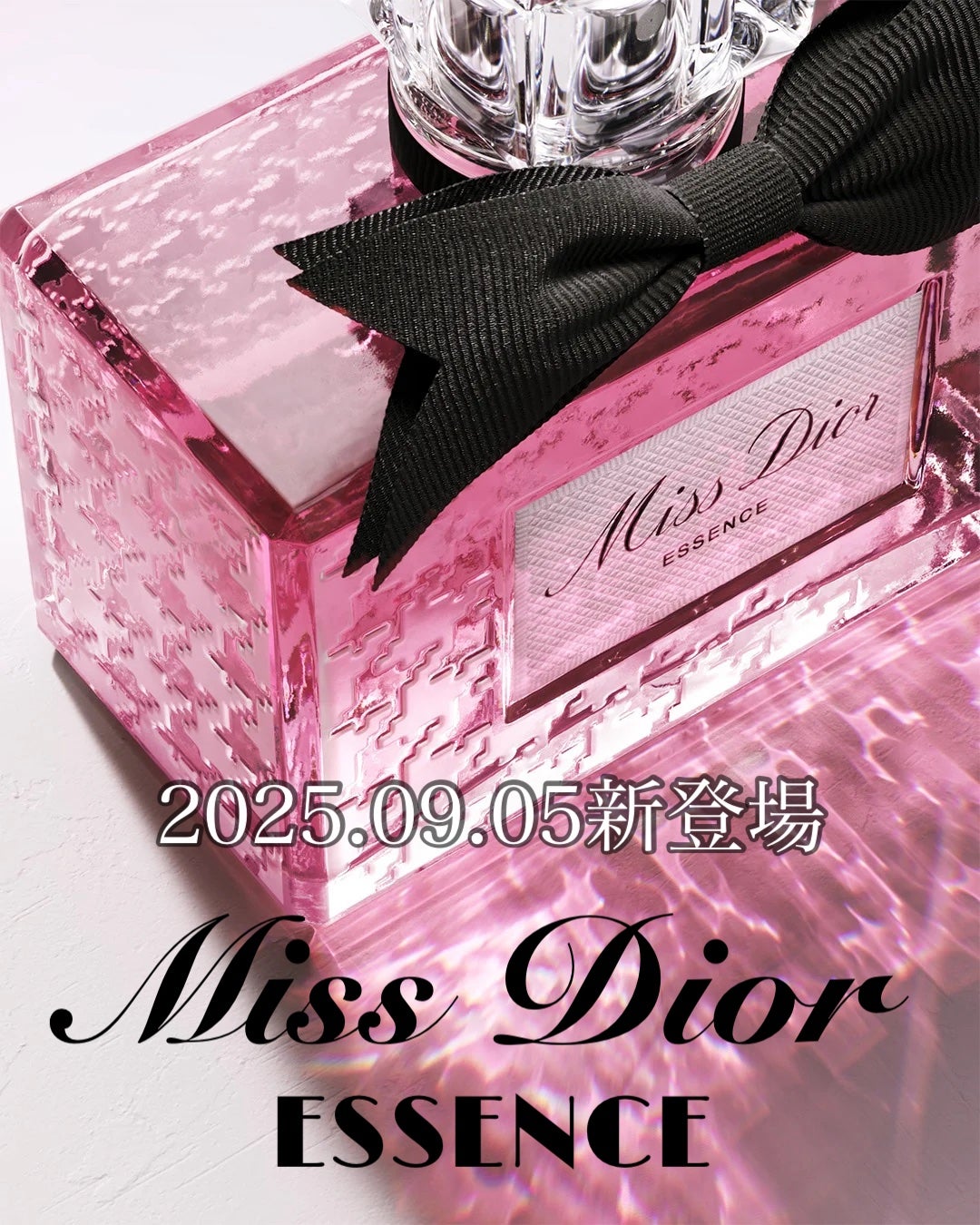 ミス ディオール エッセンス/Dior/香水を使ったクチコミ(1枚目)