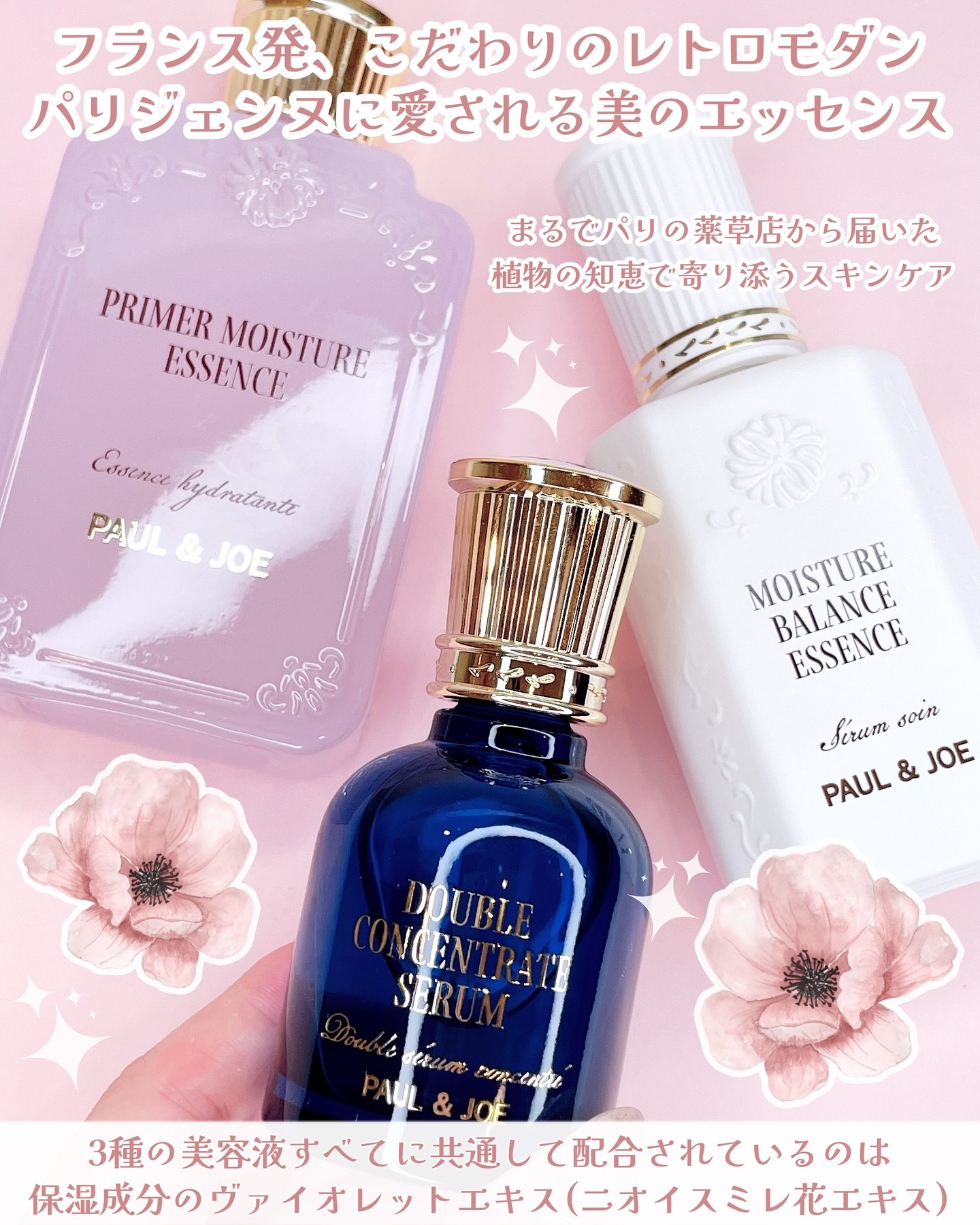 ポール & ジョー イドラ プルミエール/PAUL & JOE BEAUTE/美容液を使ったクチコミ（2枚目）