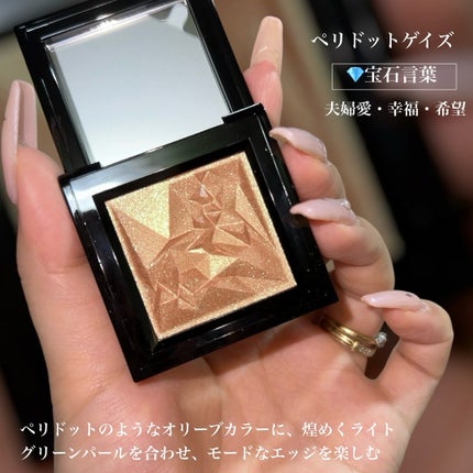 クラッシュド ジェム/shu uemura/単色アイシャドウを使ったクチコミ(4枚目)