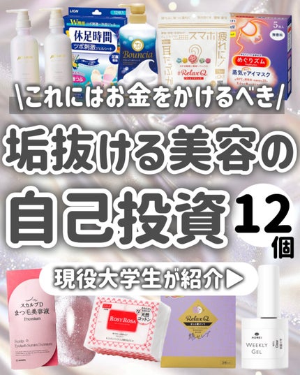 ツボ刺激ジェルシート/休足時間/レッグ・フットケアを使ったクチコミ(1枚目)