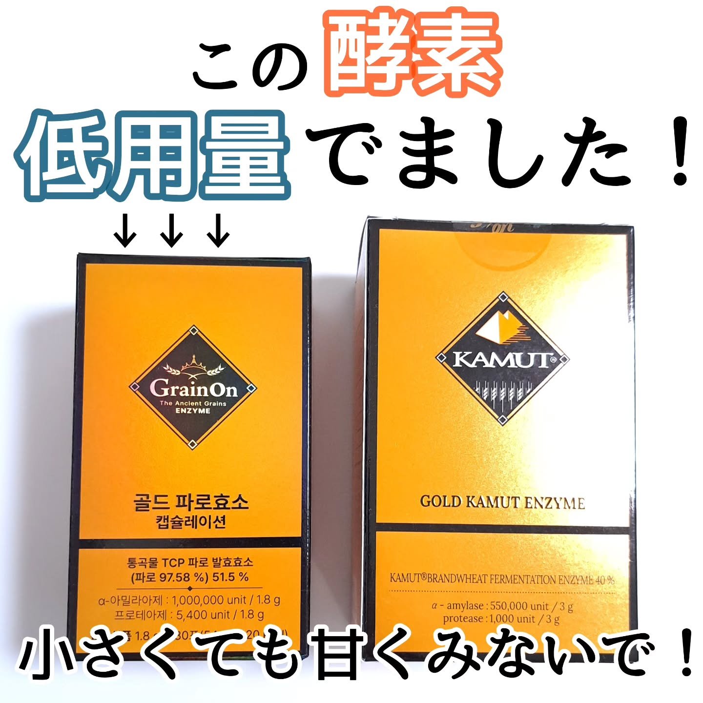 ゴールドファッロ酵素カプセレーション/Grain On/健康サプリメントを使ったクチコミ（1枚目）