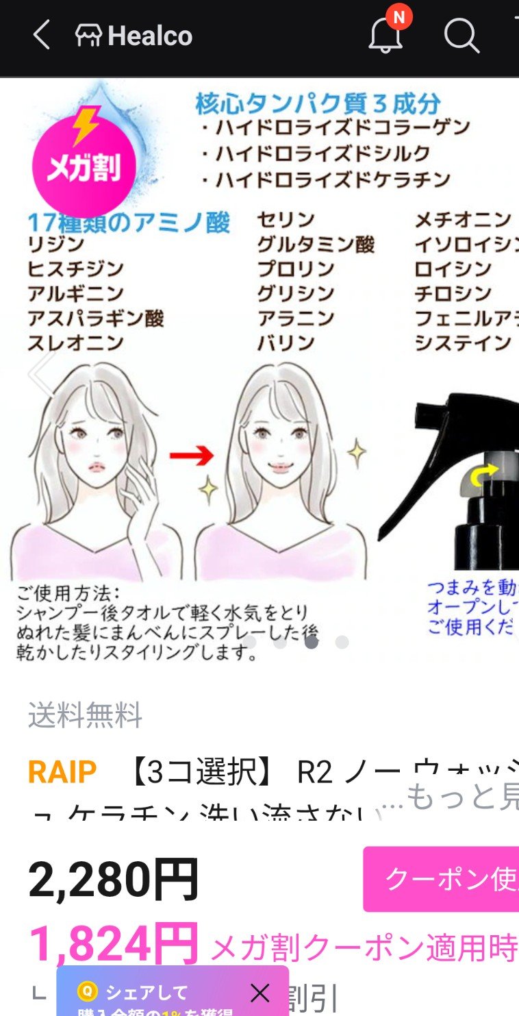 ノーウォッシュケラチントリートメント/RAIP/アウトバストリートメントを使ったクチコミ（3枚目）