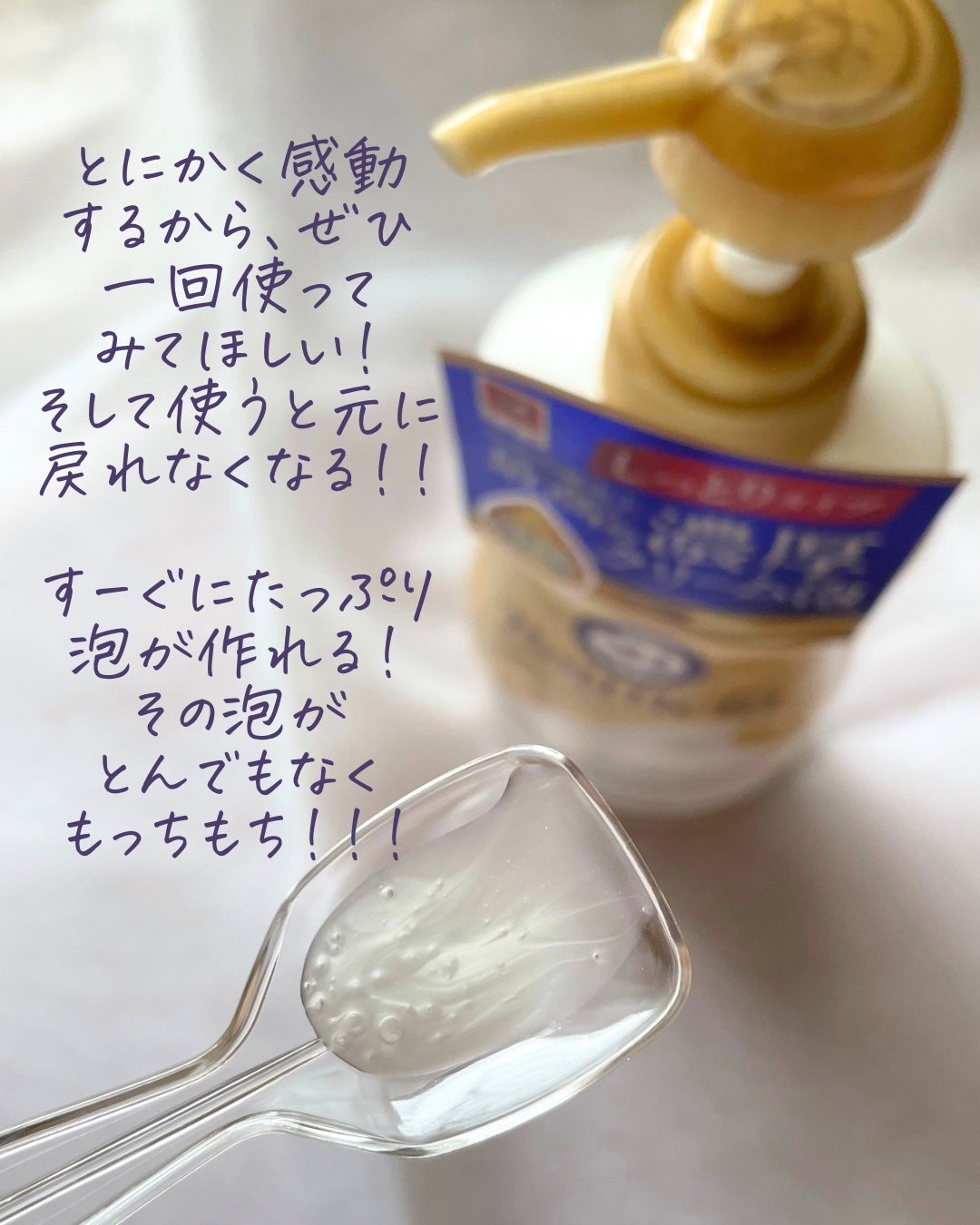 バウンシア ボディソープ プレミアムモイスト<しっとりタイプ>/Bouncia/ボディソープを使ったクチコミ(2枚目)