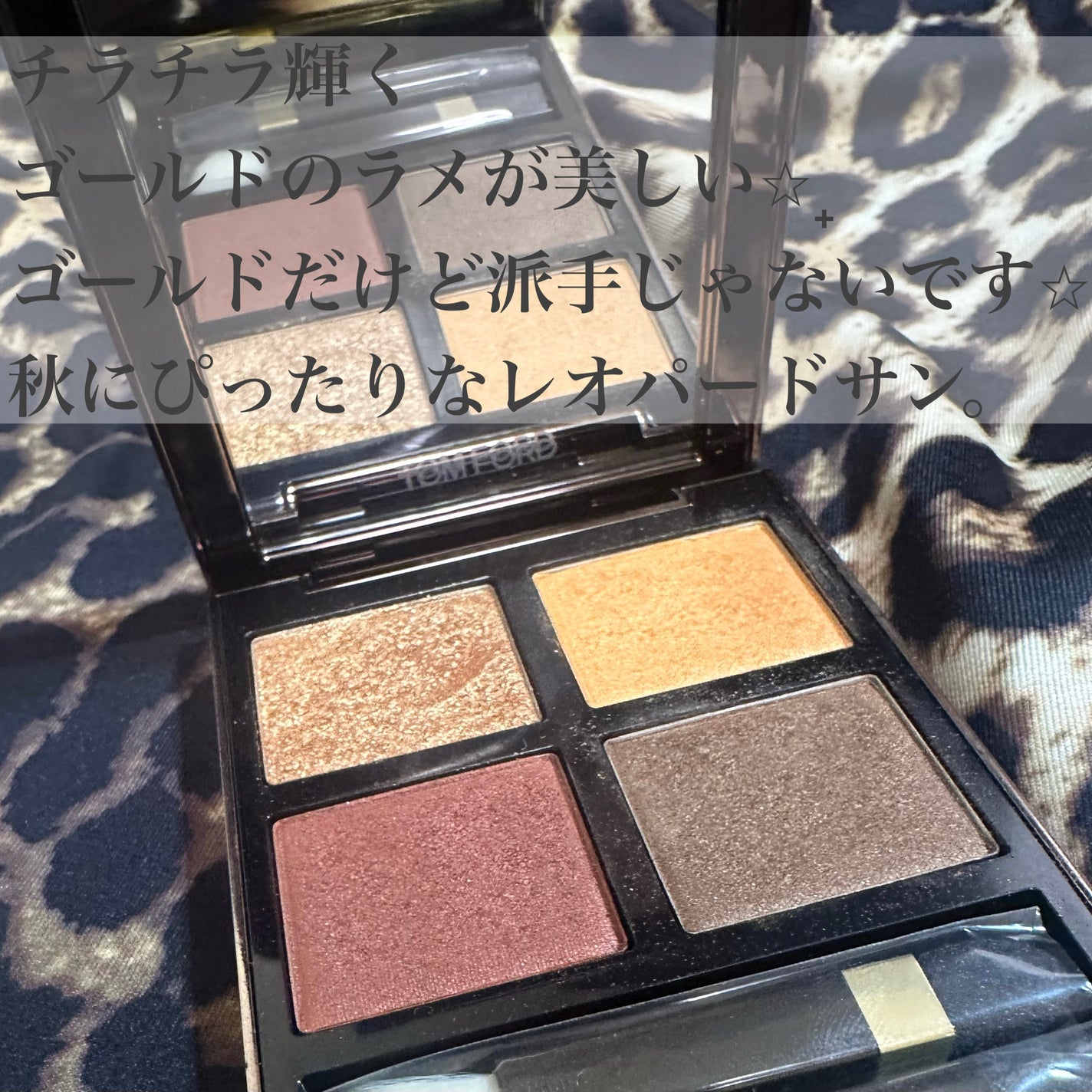 アイ カラー クォード/TOM FORD BEAUTY/アイシャドウパレットを使ったクチコミ(2枚目)