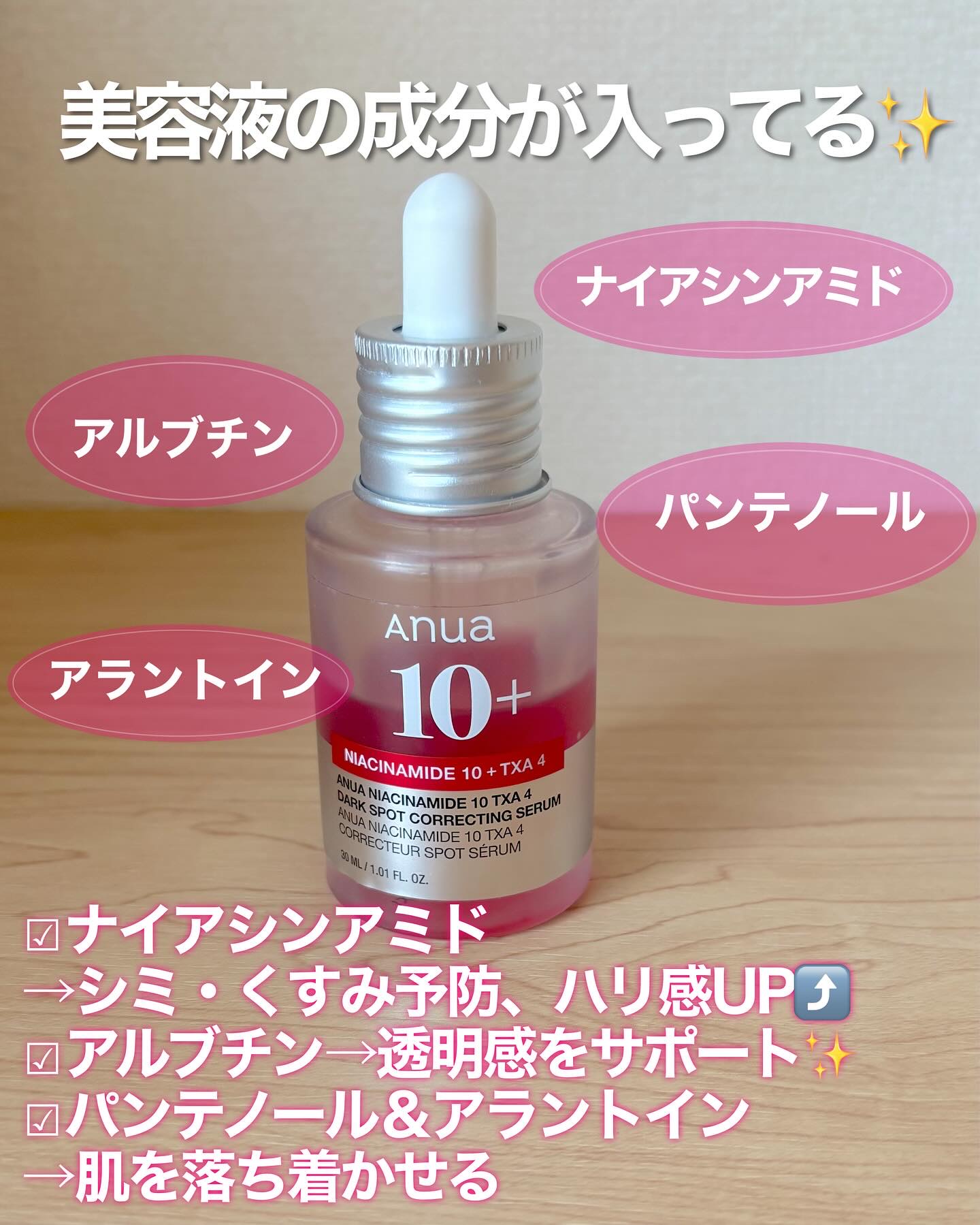 ダークスポットセラム/Anua/美容液を使ったクチコミ（3枚目）