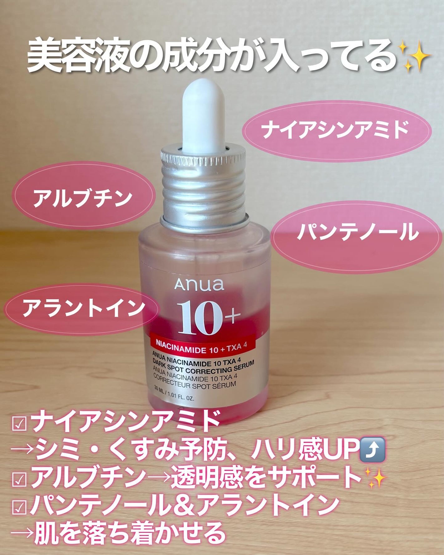 ダークスポットセラム/Anua/美容液を使ったクチコミ(3枚目)